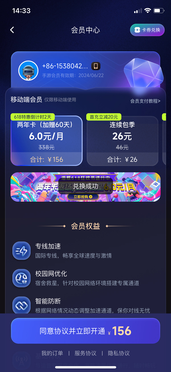 2024年海豚手游加速器口令码最新-每人72小时口令CDK加速时长 2024年海豚手游加速器口令码最新-每人72小时口令CDK加速时长