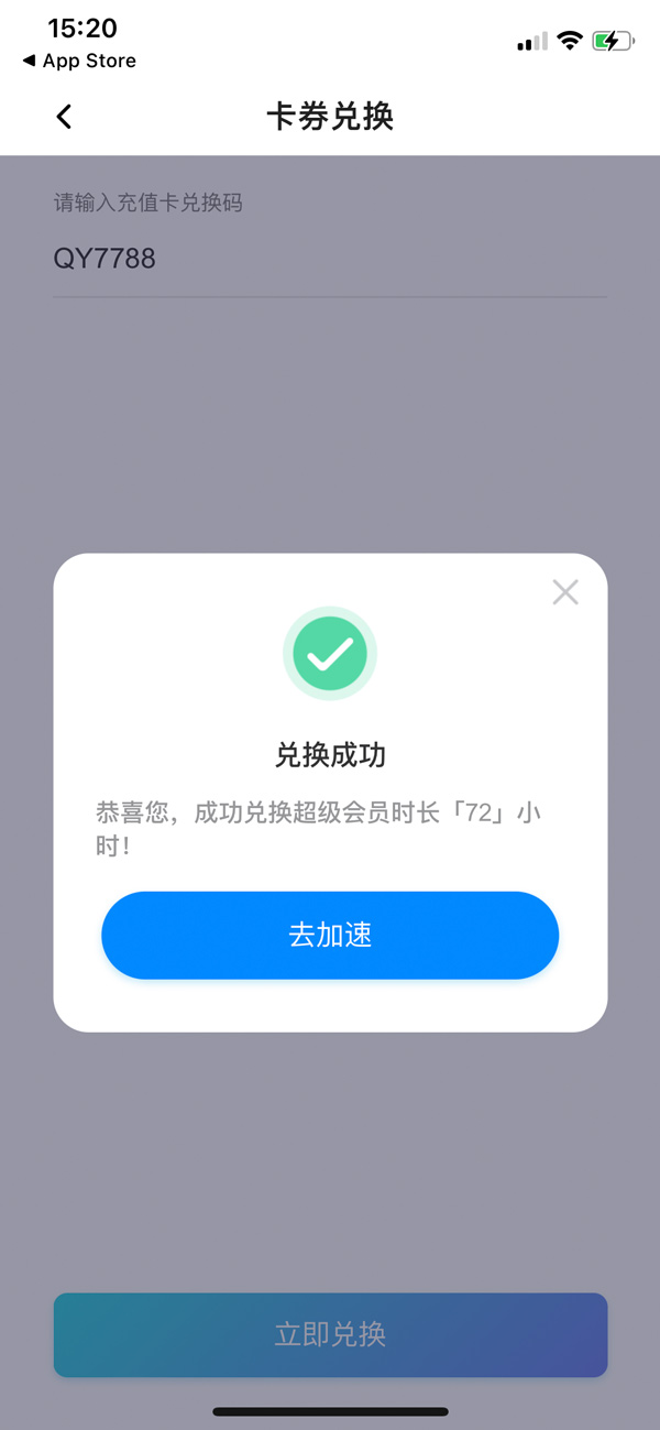 奇游联机宝卡券兑换码CDK使用教程 奇游联机宝卡券兑换码CDK使用教程