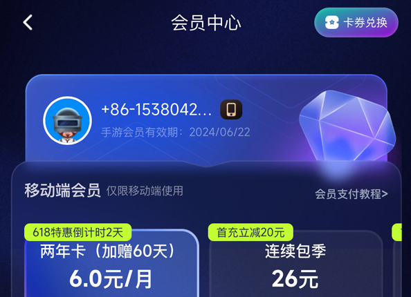 2026年海豚手游加速器口令码最新-每人72小时口令CDK加速时长