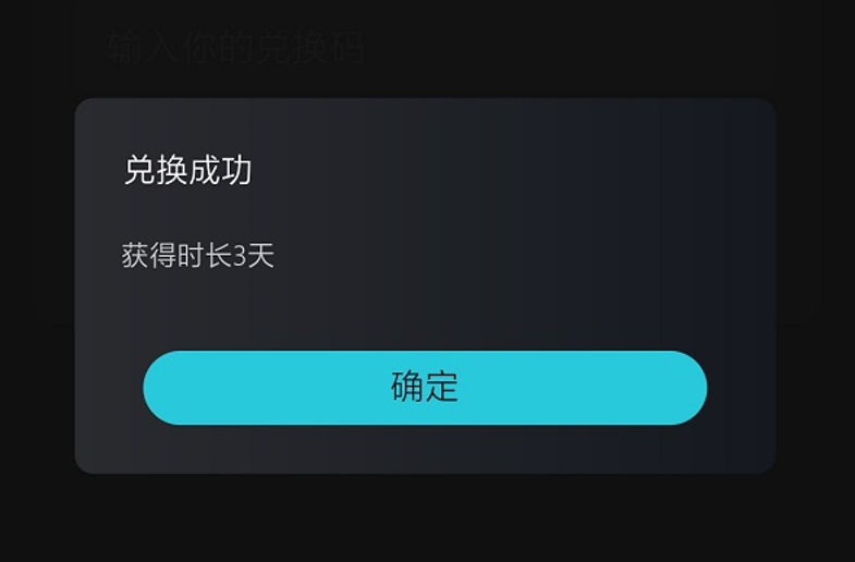 2026年Kuyo手游加速器兑换码最新-每人3天口令CDK加速时长