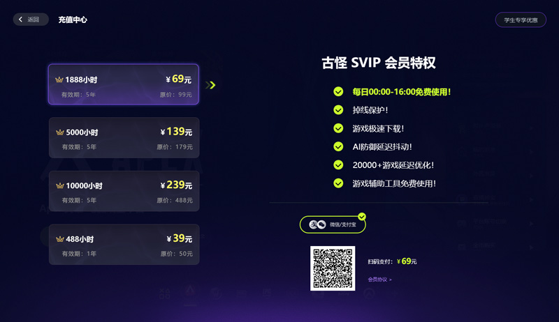 古怪加速器 古怪加速器