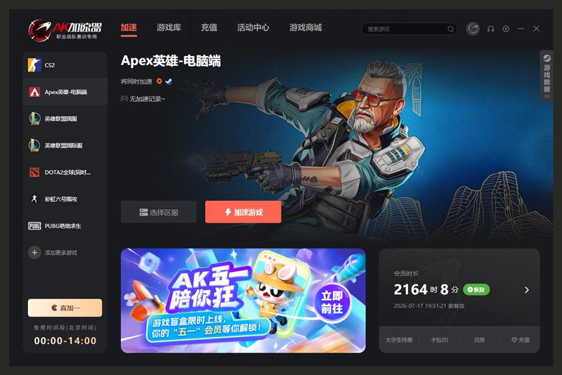 AK加速器 AK加速器