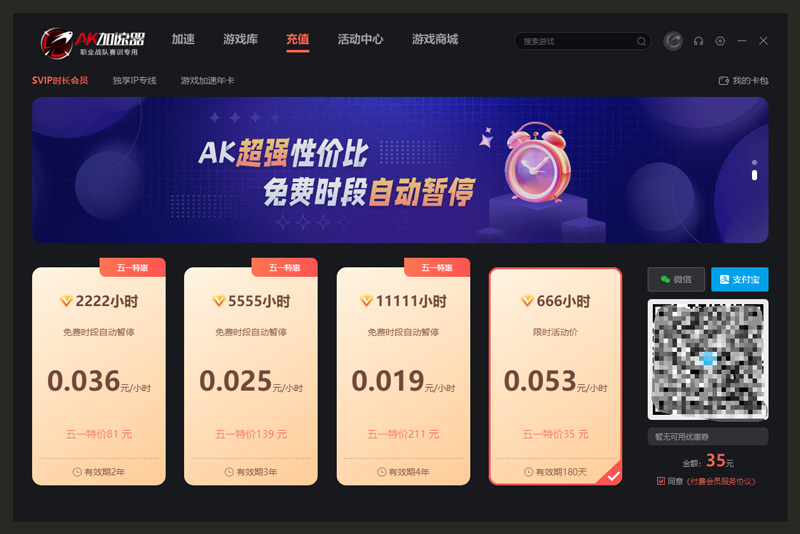 AK加速器 AK加速器
