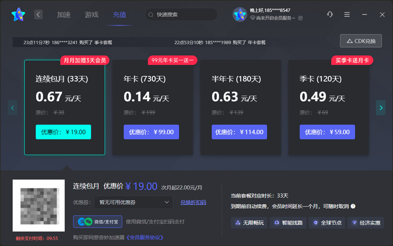 奇妙加速器 奇妙加速器