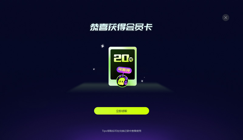 2026年古怪加速器兑换码最新-每人20小时口令CDK加速时长 2026年古怪加速器兑换码最新-每人20小时口令CDK加速时长