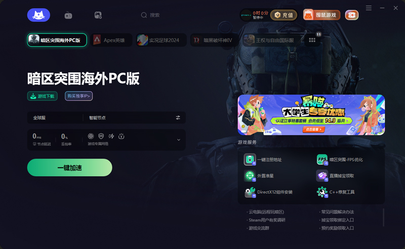 暴喵加速器 暴喵加速器