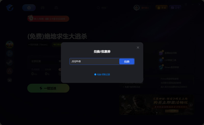 2026年海豚加速器兑换码最新-每人120小时口令CDK加速时长 2026年海豚加速器兑换码最新-每人120小时口令CDK加速时长