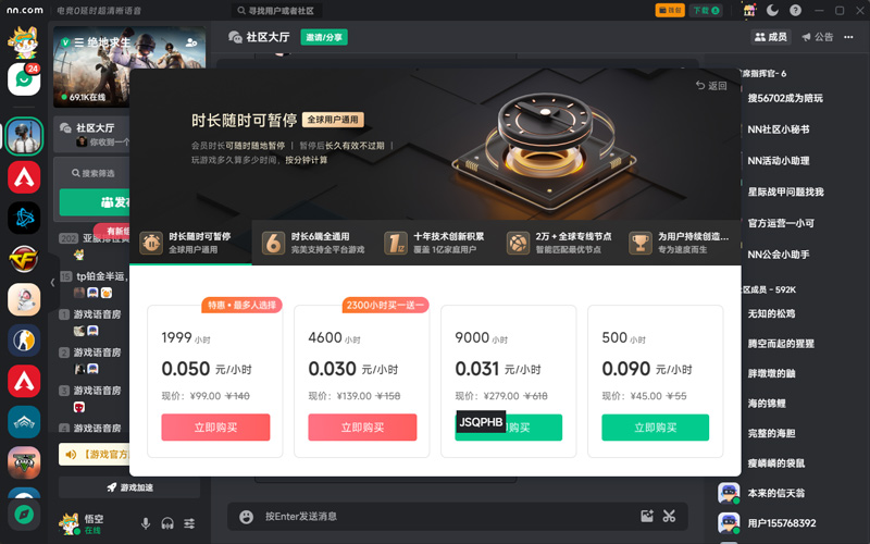 NN加速器 NN加速器