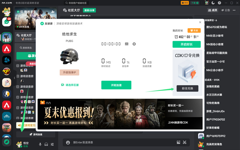 2026年NN加速器兑换码最新-每人50小时口令CDK加速时长