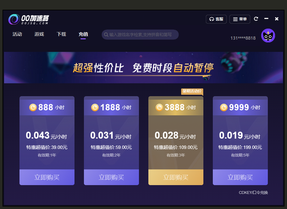 OO加速器 OO加速器