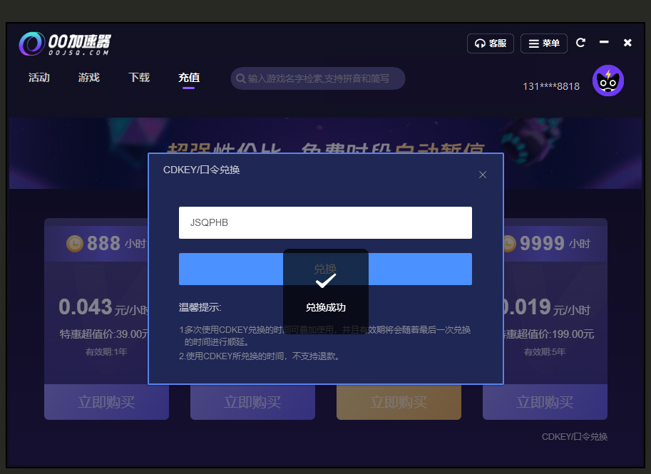 2026年OO加速器兑换码最新-每人120小时口令CDK加速时长 2026年OO加速器兑换码最新-每人120小时口令CDK加速时长
