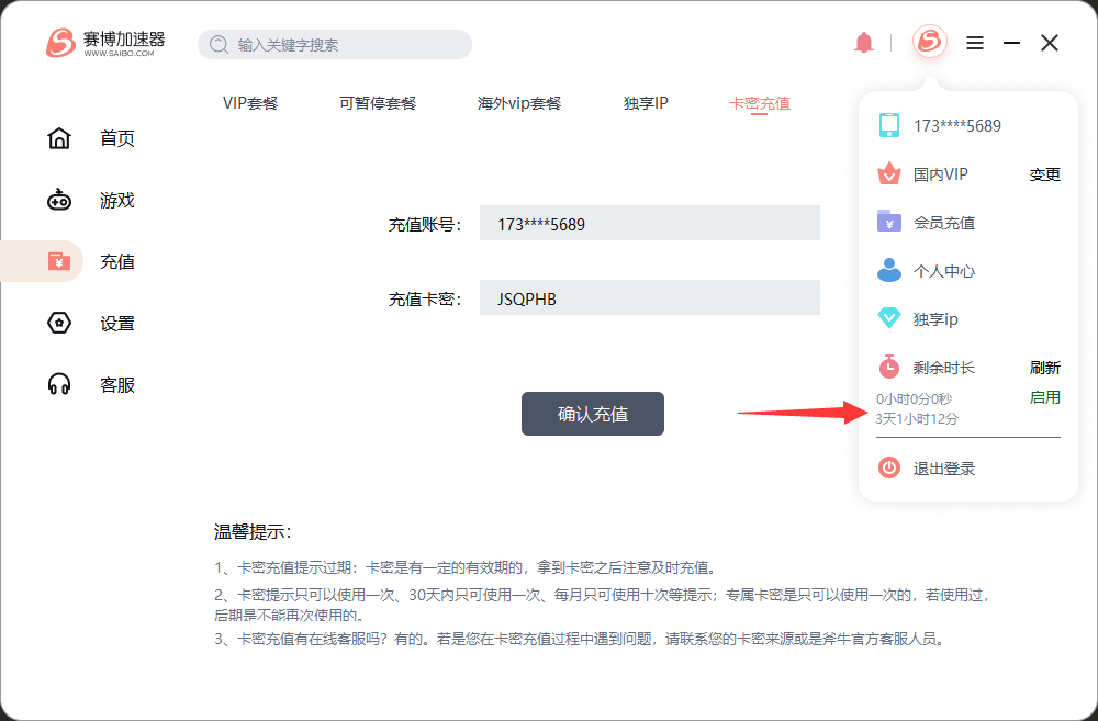 2026年赛博加速器兑换码最新-每人3天口令CDK加速时长 2026年赛博加速器兑换码最新-每人3天口令CDK加速时长