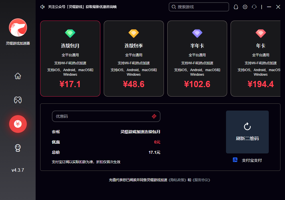 灵缇加速器 灵缇加速器