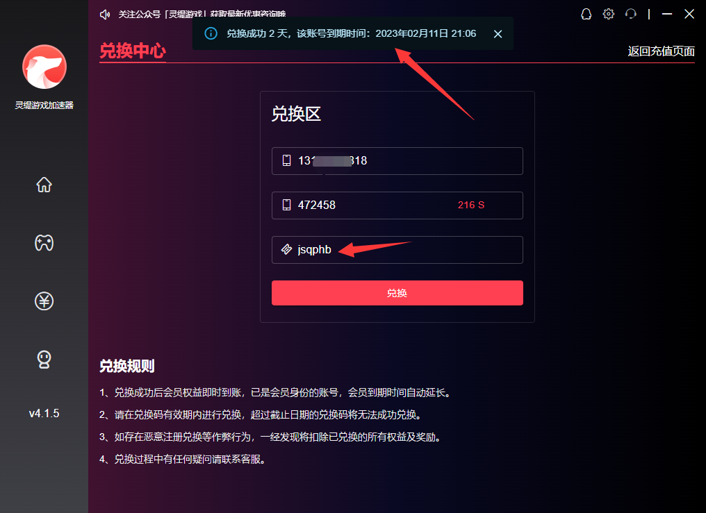 2026年灵缇加速器兑换码最新-每人48小时口令CDK加速时长 2026年灵缇加速器兑换码最新-每人48小时口令CDK加速时长