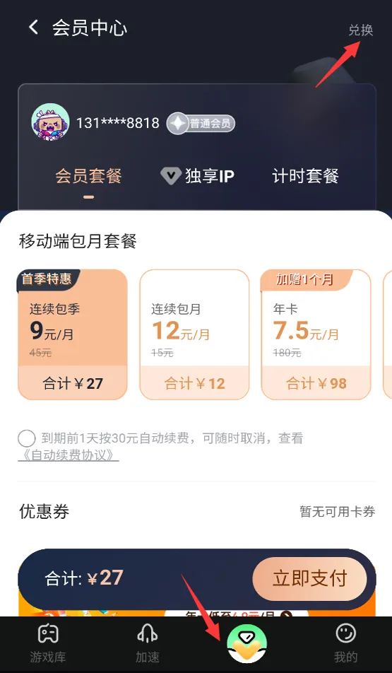 2026年奇游手游加速器口令码最新-每人3天口令CDK加速时长 2026年奇游手游加速器口令码最新-每人3天口令CDK加速时长