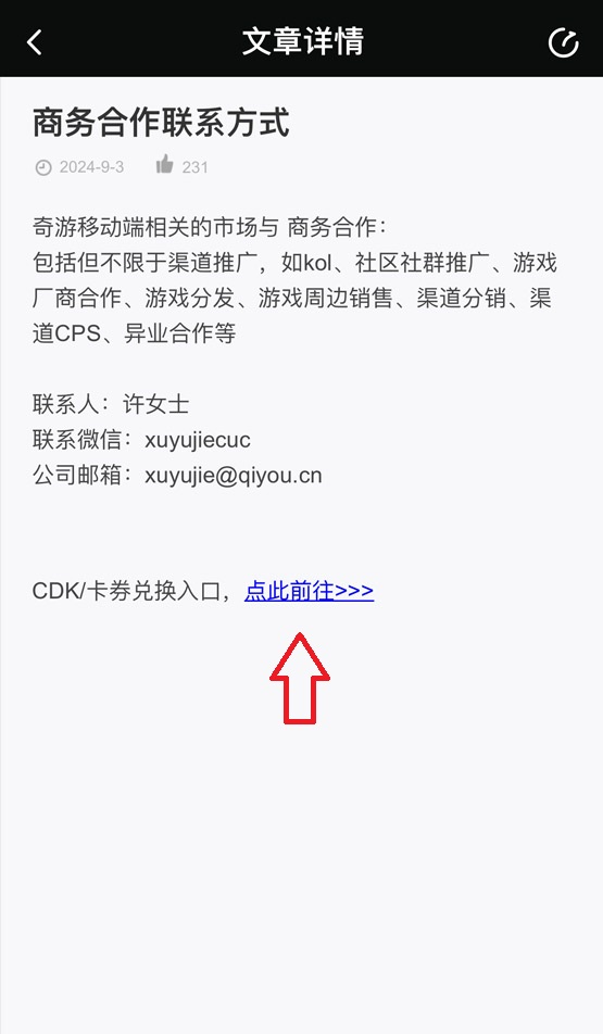 2026年奇游手游加速器口令码最新-每人3天口令CDK加速时长 2026年奇游手游加速器口令码最新-每人3天口令CDK加速时长