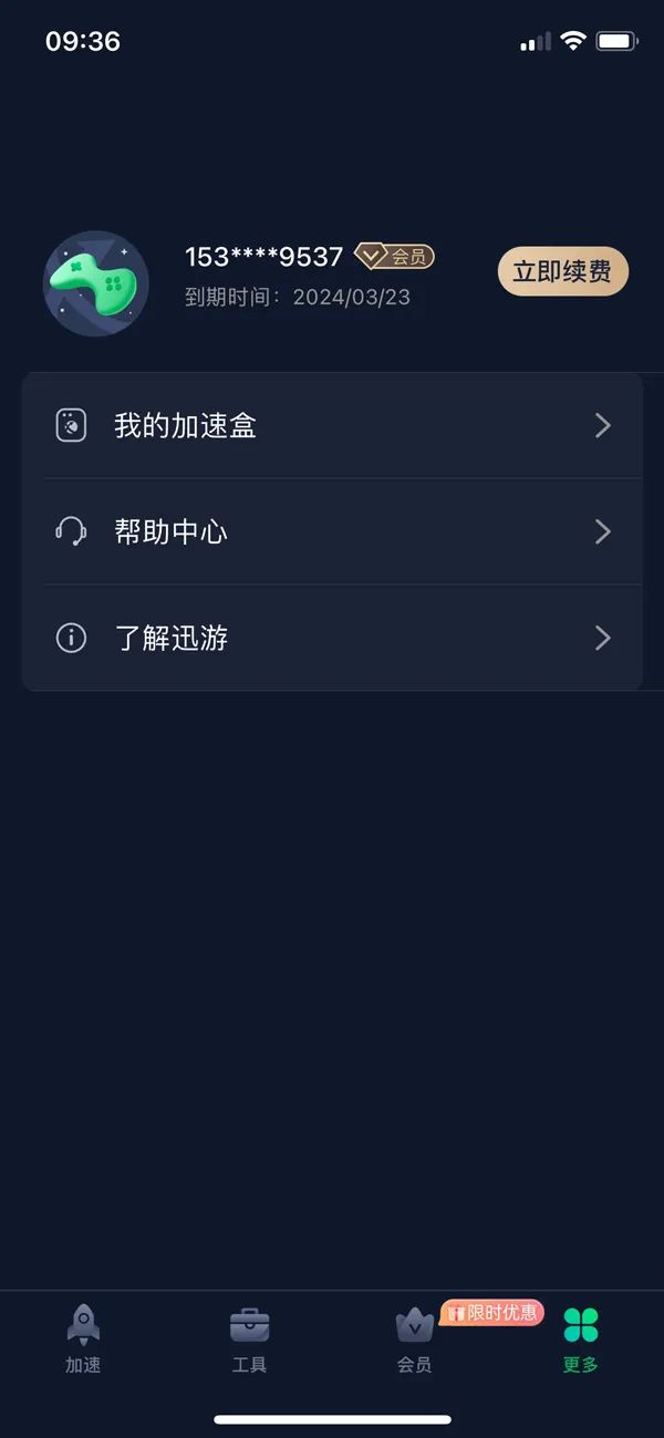2026年迅游主机加速器兑换码最新-每人3天口令CDK加速时长 2026年迅游主机加速器兑换码最新-每人3天口令CDK加速时长