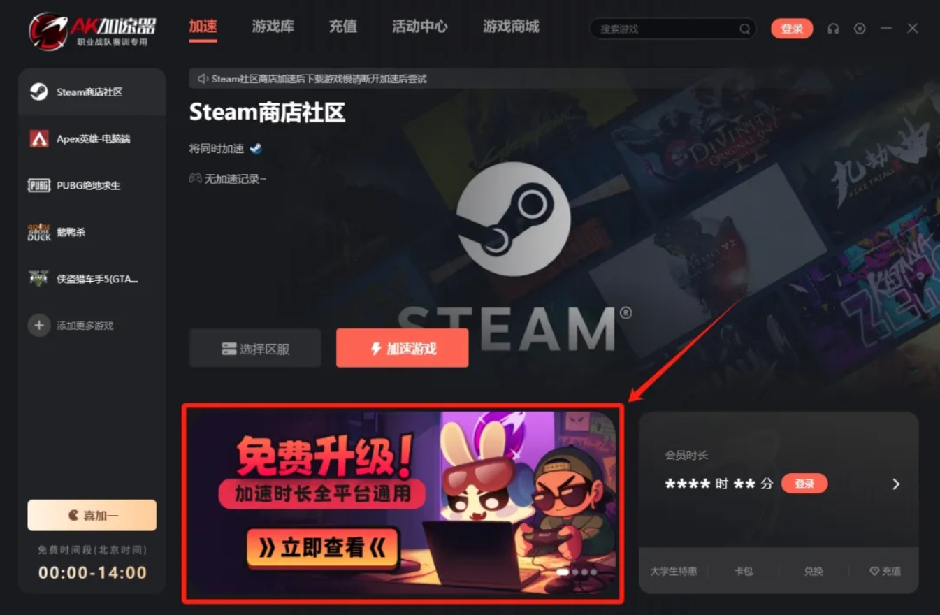 AK加速器革命性新功能【网络实时优化】正式上线,游戏体验再升级! AK加速器革命性新功能【网络实时优化】正式上线,游戏体验再升级!