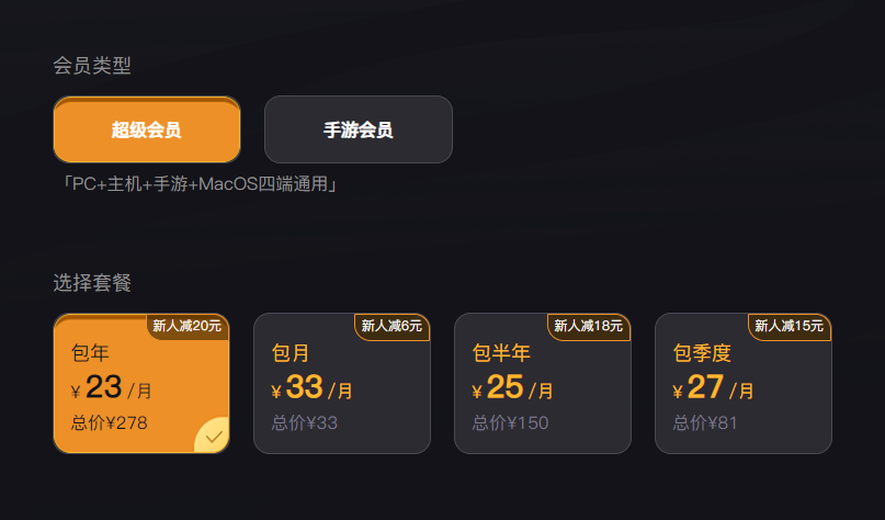 奇游联机宝 奇游联机宝