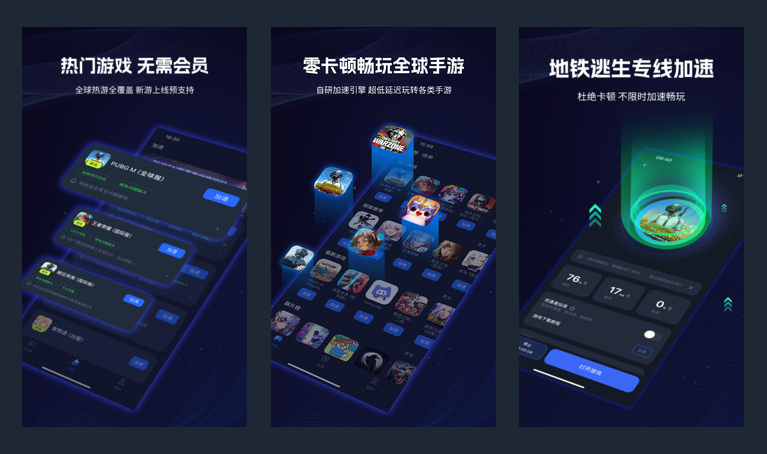 海豚手游加速器 海豚手游加速器