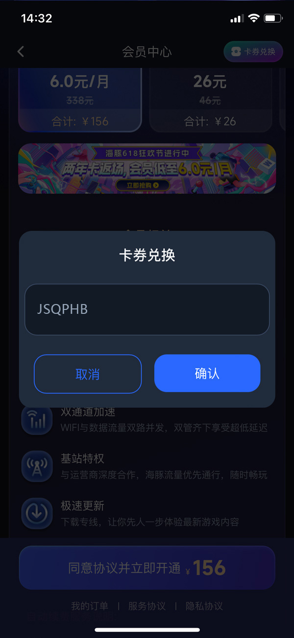 2026年海豚手游加速器口令码最新-每人72小时口令CDK加速时长 2026年海豚手游加速器口令码最新-每人72小时口令CDK加速时长