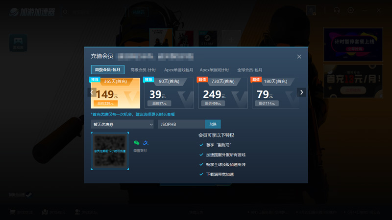 2026年加游加速器兑换码最新-每人7天口令CDK加速时长 2026年加游加速器兑换码最新-每人7天口令CDK加速时长