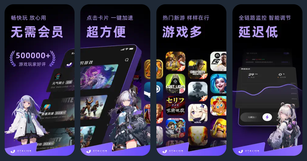 外星仔手游加速器 外星仔手游加速器