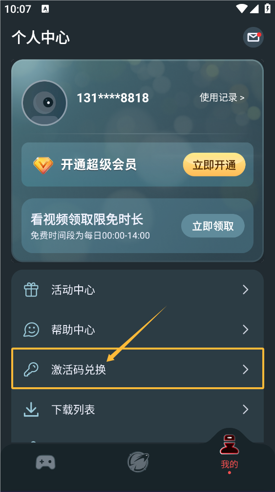 2026年AK手游加速器口令码最新-每人48小时口令CDK加速时长