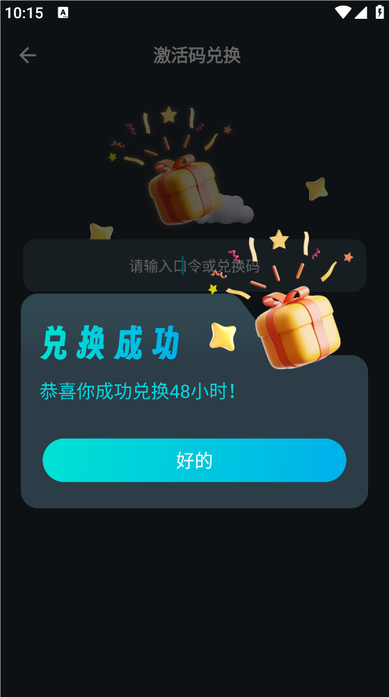 2026年AK手游加速器口令码最新-每人48小时口令CDK加速时长