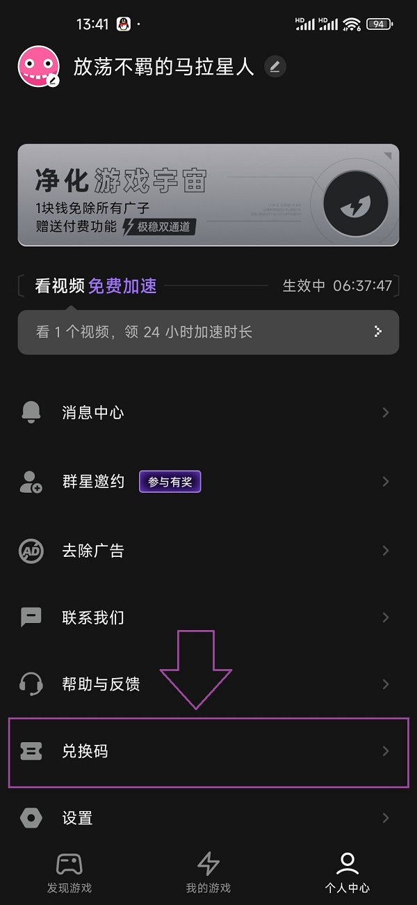 2026年外星仔手游加速器兑换码最新-每人3天口令CDK加速时长