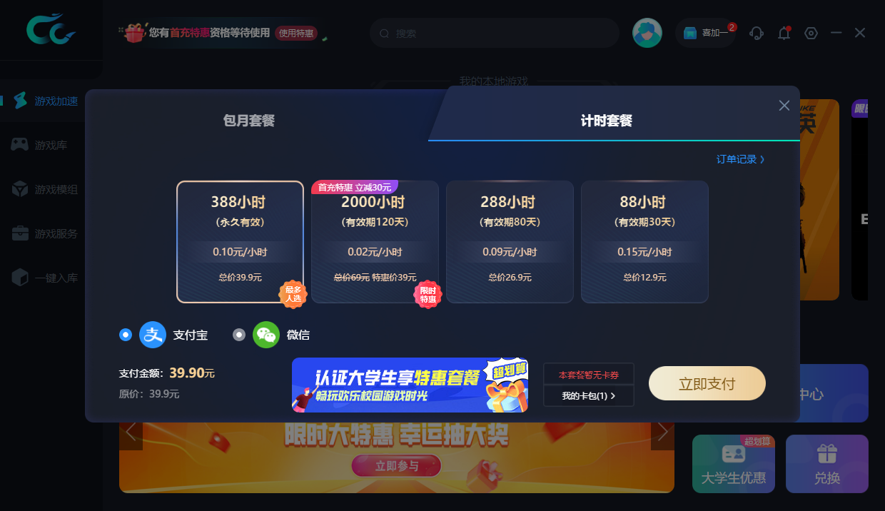 CC加速器 CC加速器