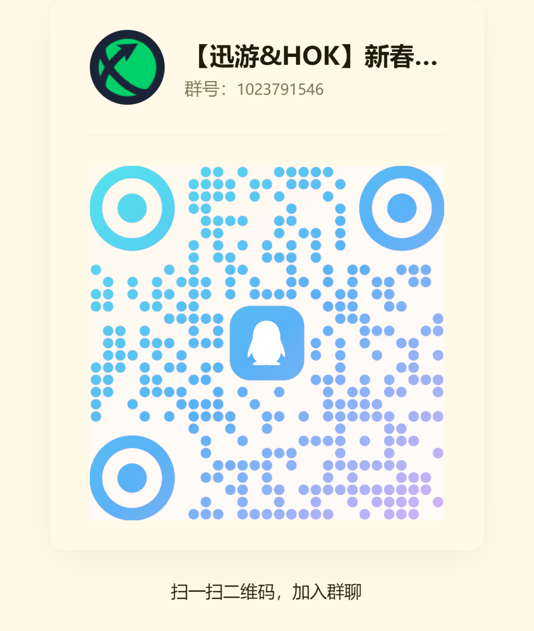 迅游&HOK峡谷单挑王新春赛,万元游戏点券+王者官方周边等你来拿! 迅游&HOK峡谷单挑王新春赛,万元游戏点券+王者官方周边等你来拿!