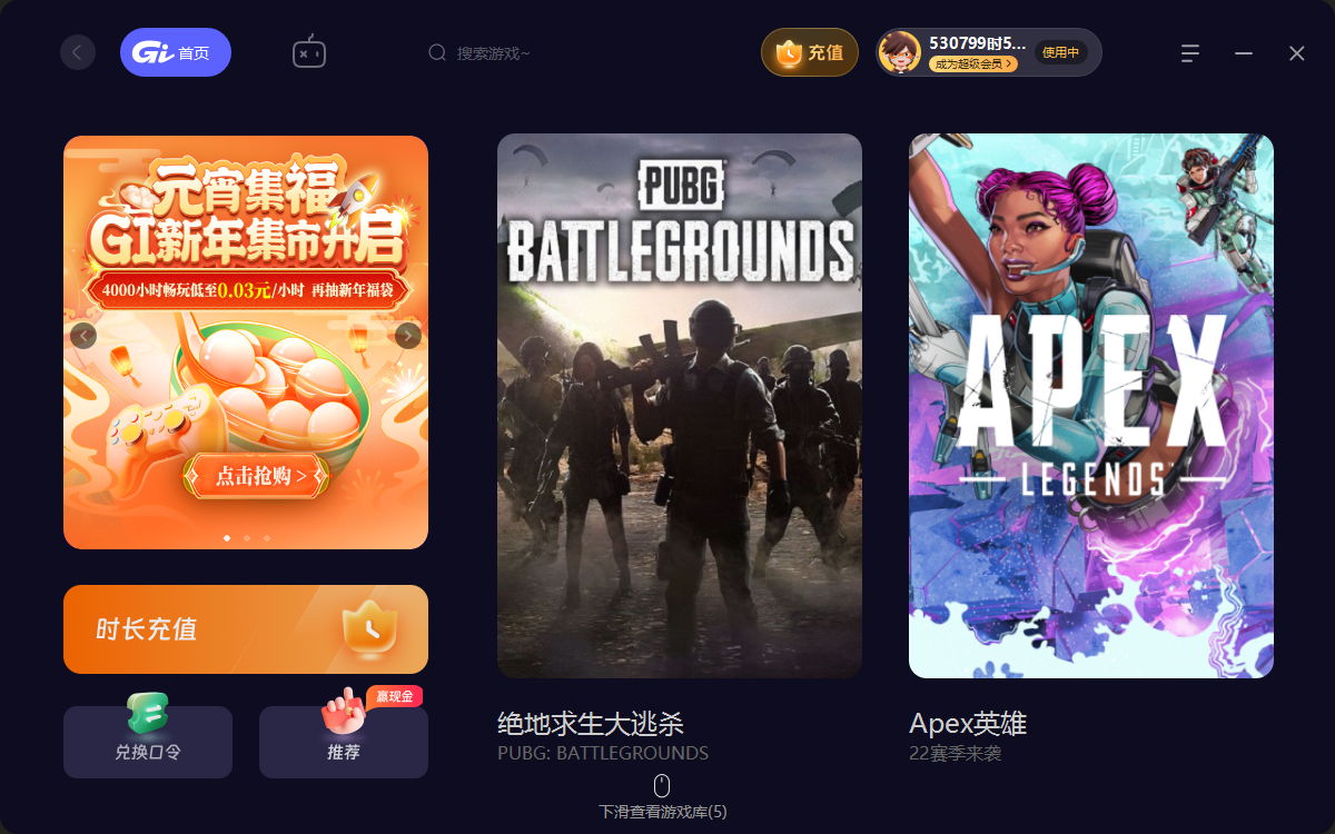 GI加速器 GI加速器