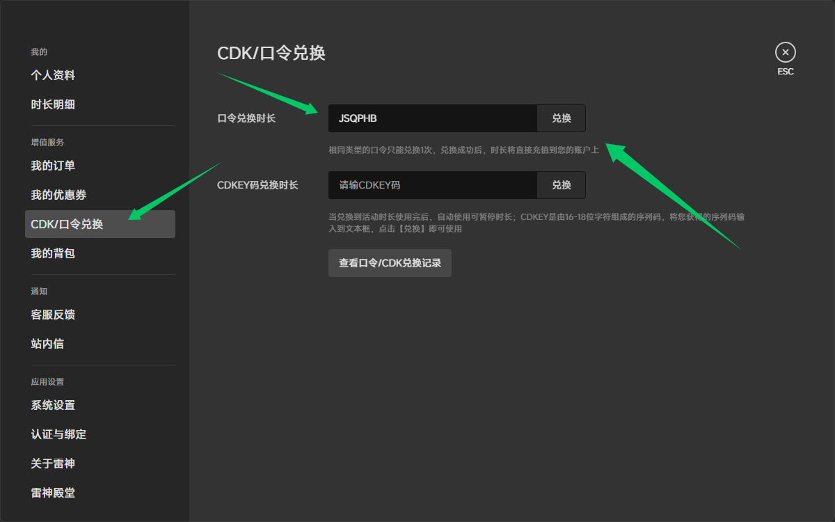 2026年雷神加速器兑换码最新-每人50小时口令CDK加速时长 2026年雷神加速器兑换码最新-每人50小时口令CDK加速时长