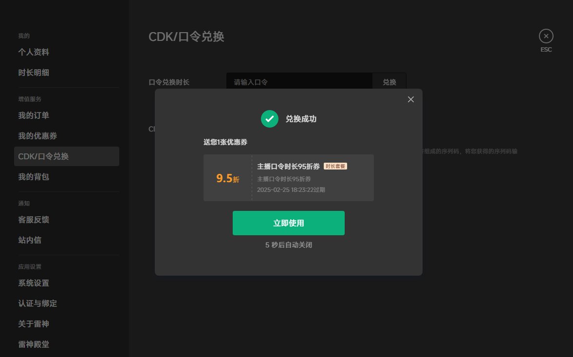 2026年雷神加速器兑换码最新-每人50小时口令CDK加速时长 2026年雷神加速器兑换码最新-每人50小时口令CDK加速时长