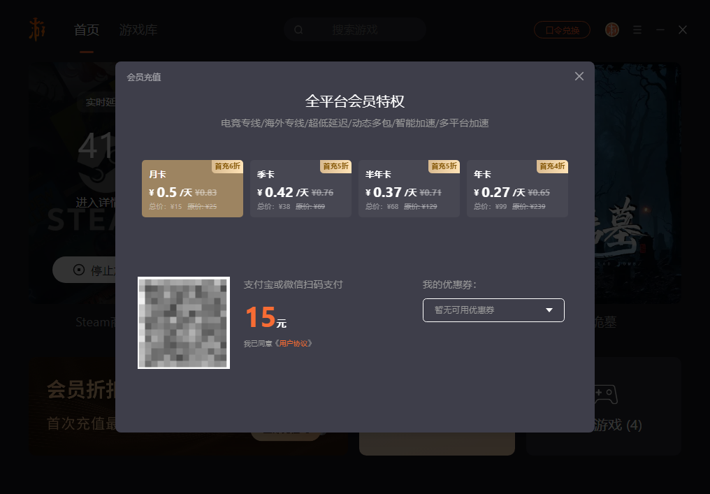 游侠加速器 游侠加速器