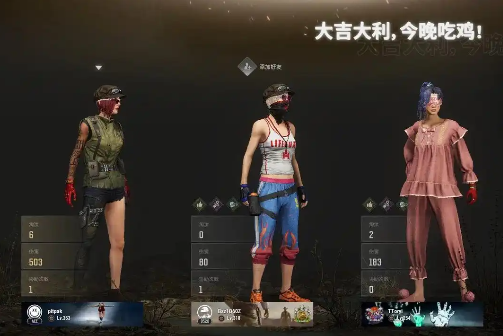 《绝地求生PUBG》邀请好友难题破解指南 《绝地求生PUBG》邀请好友难题破解指南