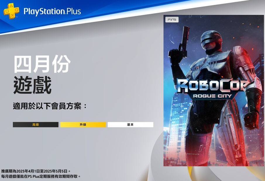 4月PS+会免福利来袭,三款佳作不容错过 4月PS+会免福利来袭,三款佳作不容错过