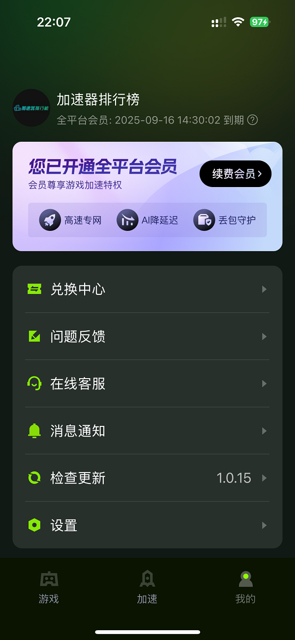 2026年迅雷手游加速器兑换码最新-每人3天口令CDK加速时长 2026年迅雷手游加速器兑换码最新-每人3天口令CDK加速时长