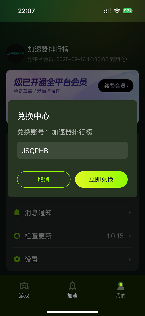 2026年迅雷手游加速器兑换码最新-每人3天口令CDK加速时长 2026年迅雷手游加速器兑换码最新-每人3天口令CDK加速时长