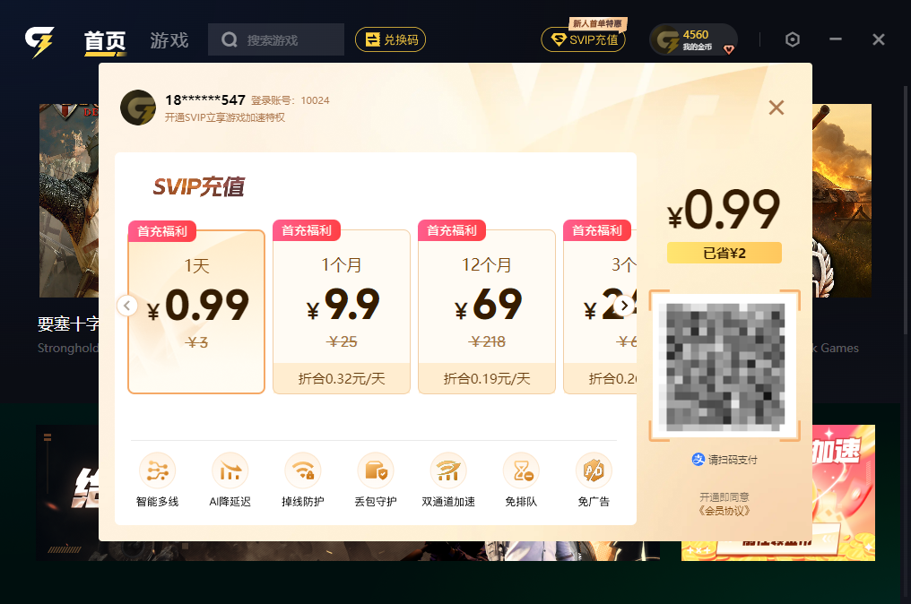 给梨加速器 给梨加速器