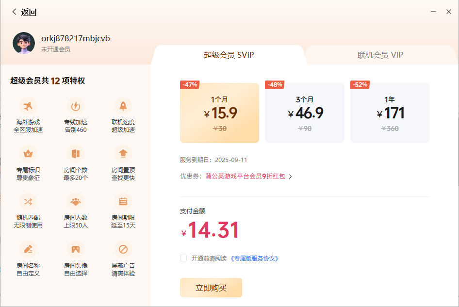 蒲公英加速器 蒲公英加速器