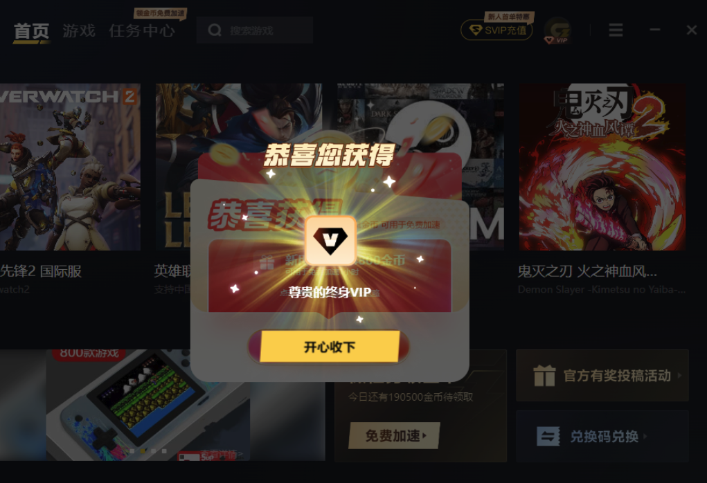 给梨加速器 给梨加速器