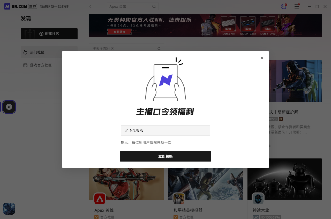2026年NN加速器兑换码最新-每人50小时口令CDK加速时长 2026年NN加速器兑换码最新-每人50小时口令CDK加速时长