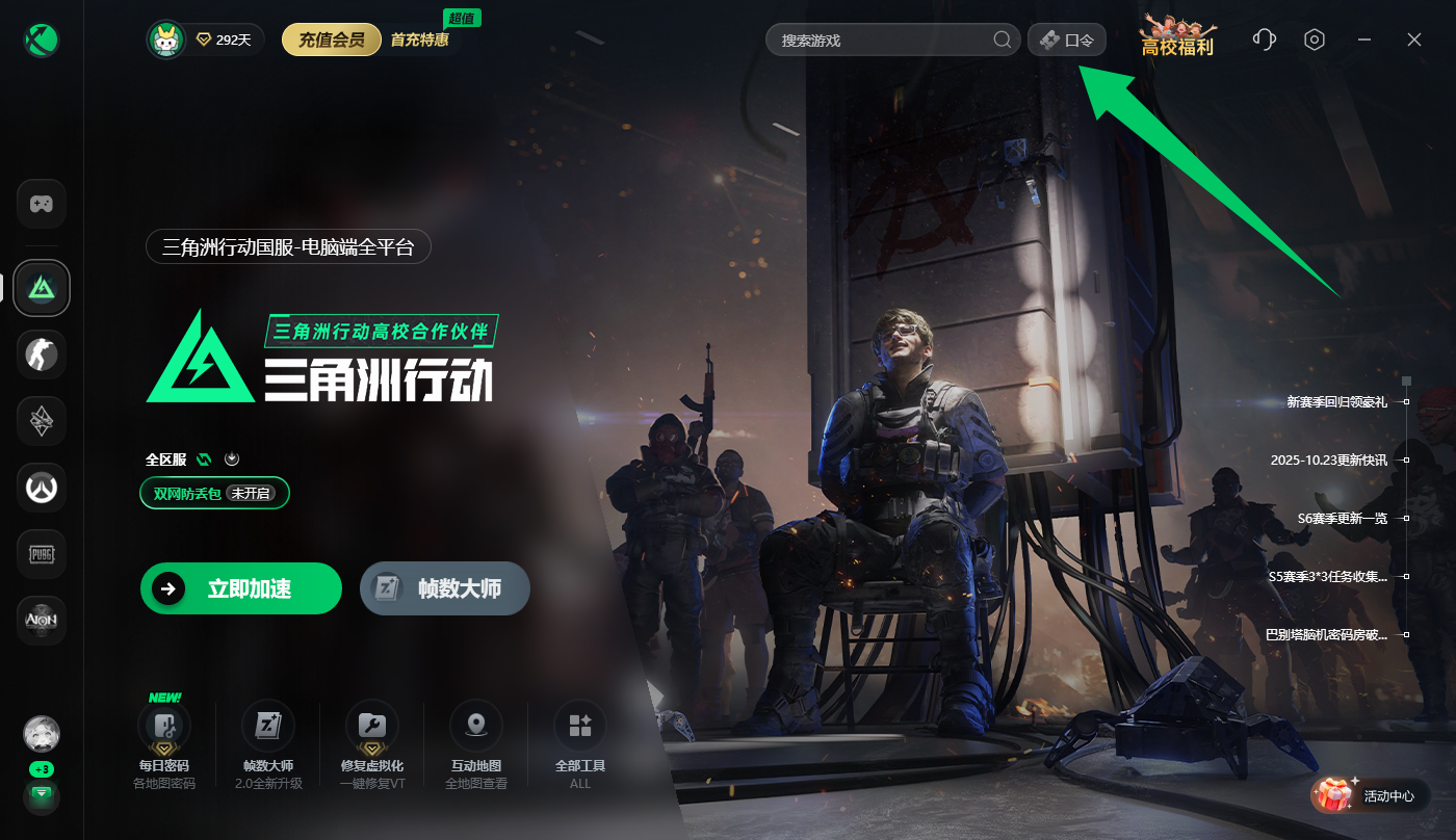 玩游戏不卡顿选大厂!biubiu加速器兑换码免费领7天 玩游戏不卡顿选大厂!biubiu加速器兑换码免费领7天