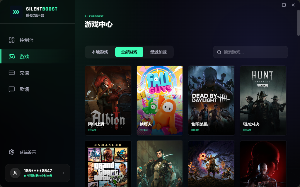 静默加速器