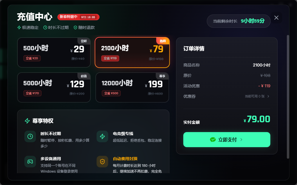 静默加速器