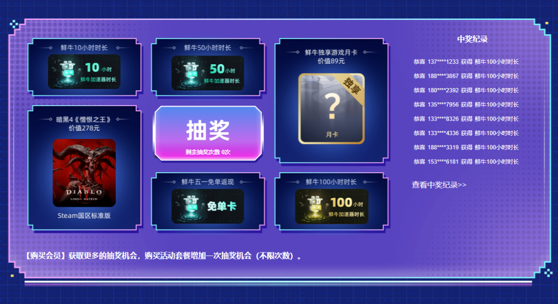 鲜牛加速器五一特惠重磅开启!暗黑4《憎恨之王》+独享月卡! 鲜牛加速器五一特惠重磅开启!暗黑4《憎恨之王》+独享月卡!