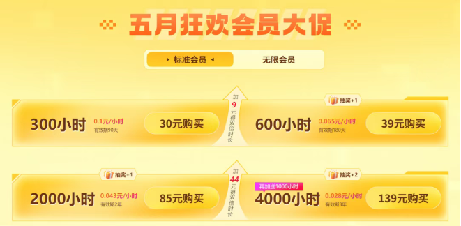 AK加速器五月狂欢节!游戏时长加倍送! AK加速器五月狂欢节!游戏时长加倍送!