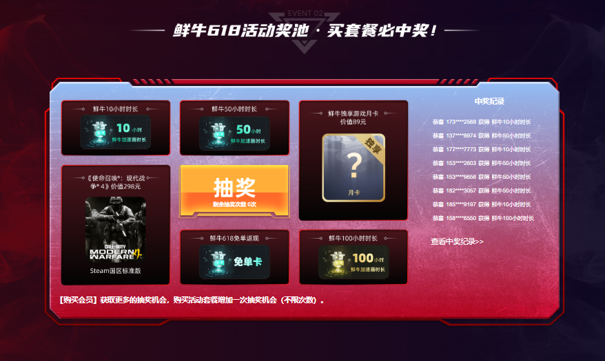 鲜牛加速器618年度底价来袭,4300小时仅需88.8元! 鲜牛加速器618年度底价来袭,4300小时仅需88.8元!